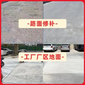 德令哈水泥地面修复剂