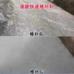 德令哈水泥路面薄层修补剂